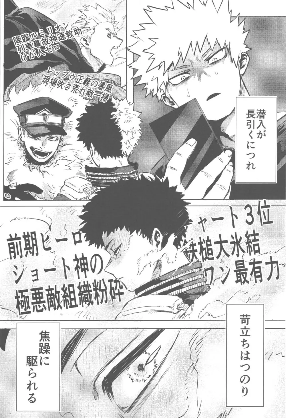 その光ごと抱きしめて Page.39