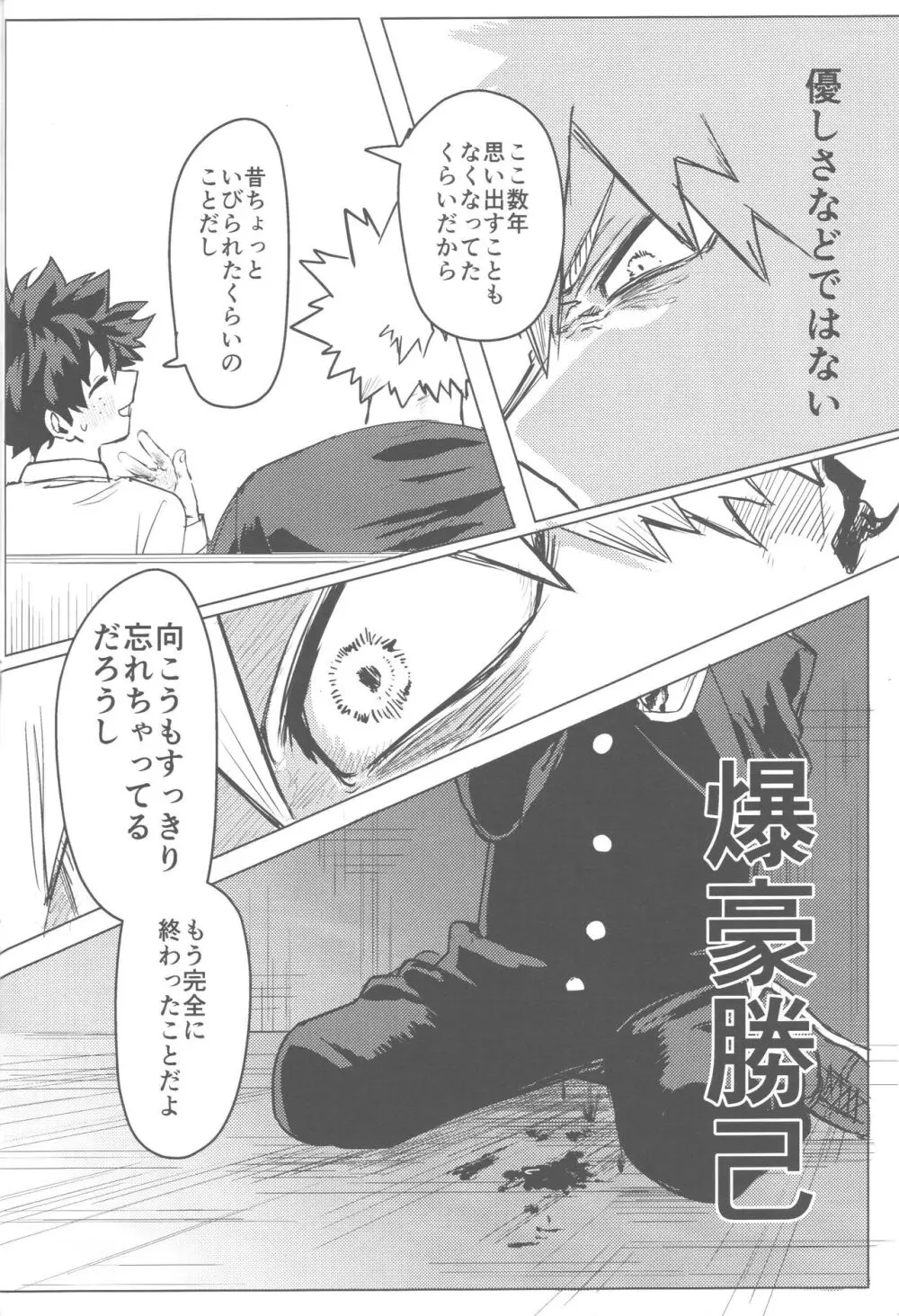 その光ごと抱きしめて Page.45
