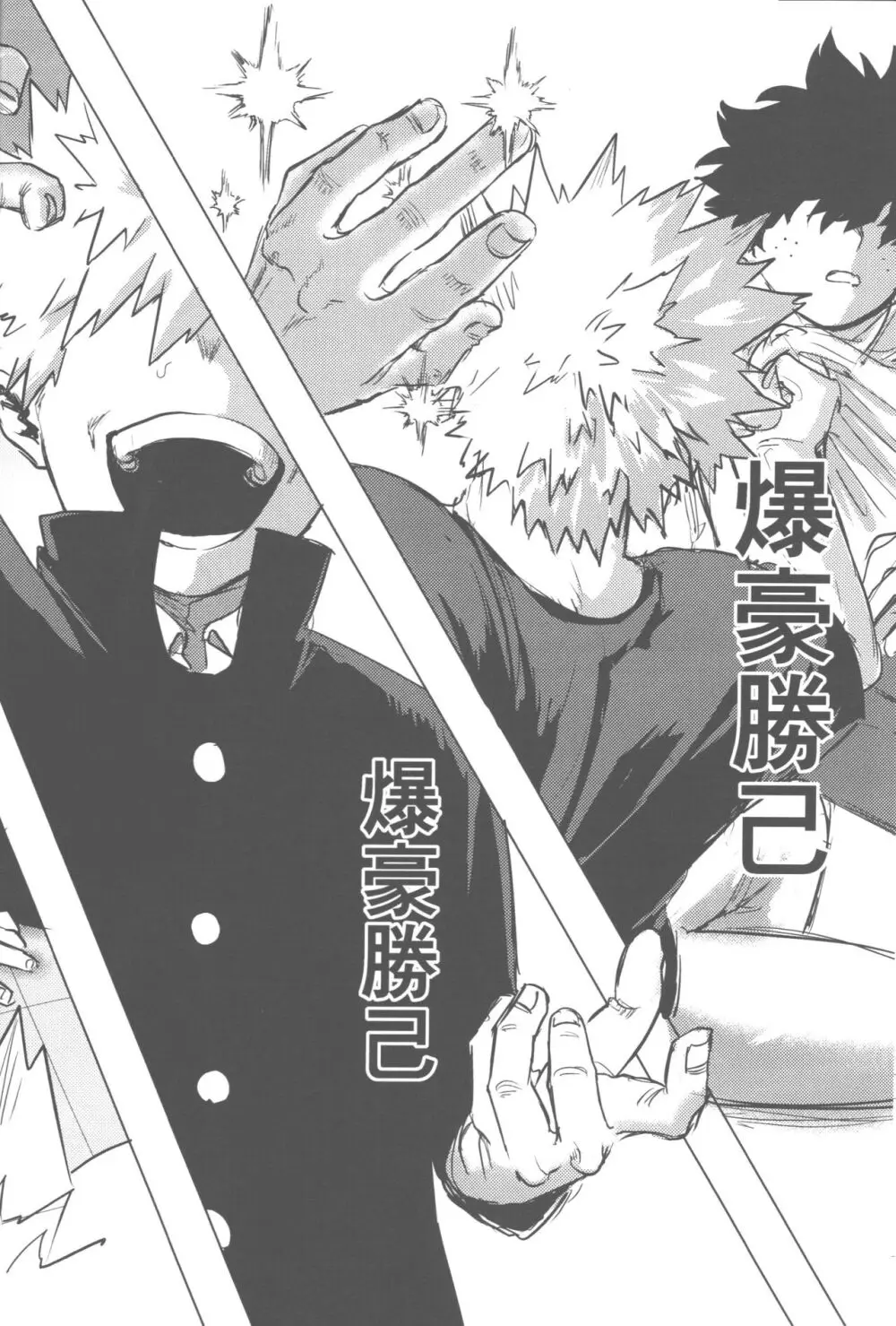その光ごと抱きしめて Page.47