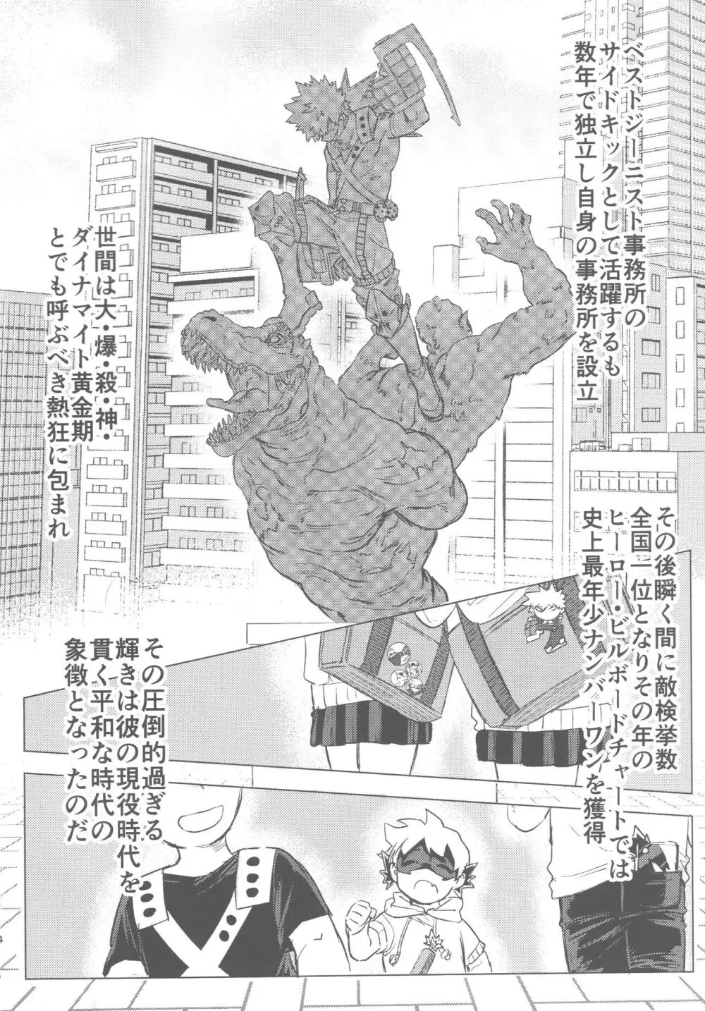 その光ごと抱きしめて Page.5