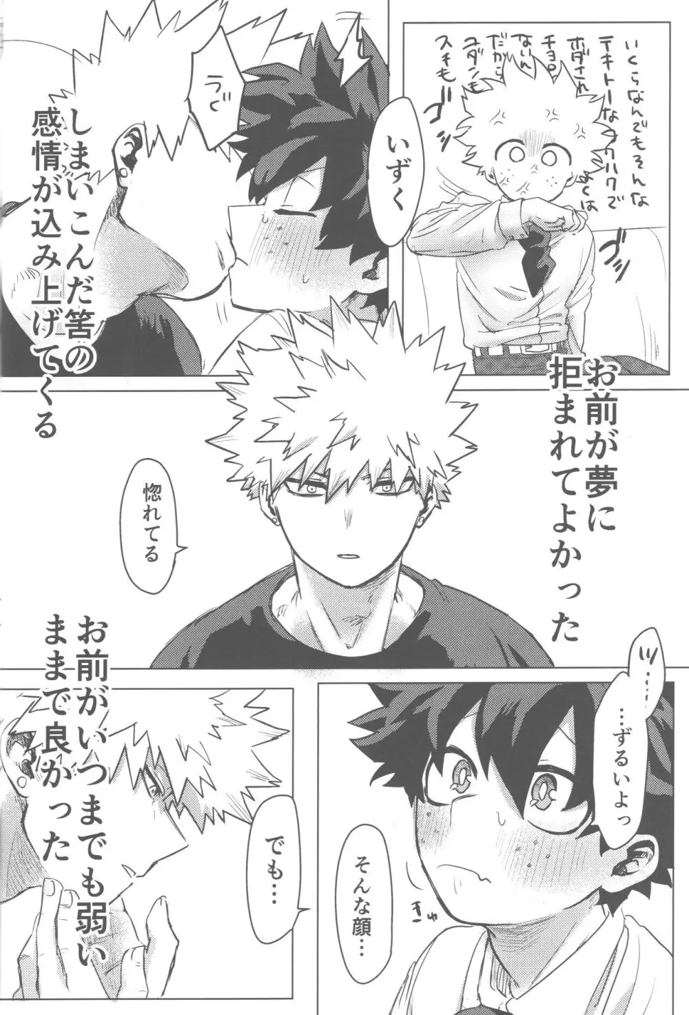 その光ごと抱きしめて Page.57