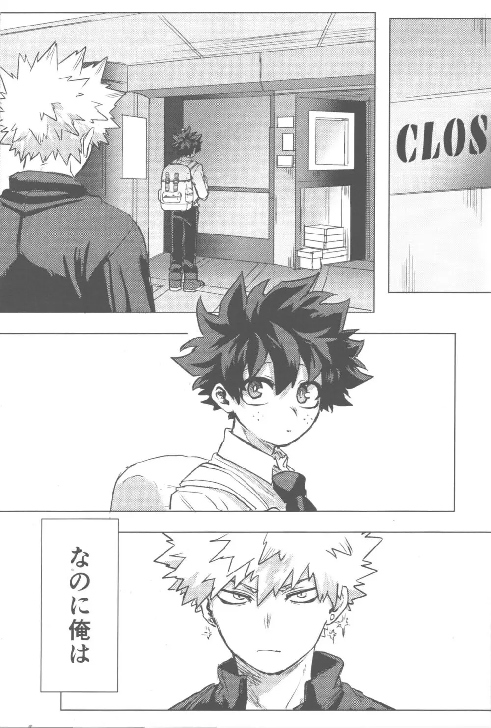 その光ごと抱きしめて Page.62