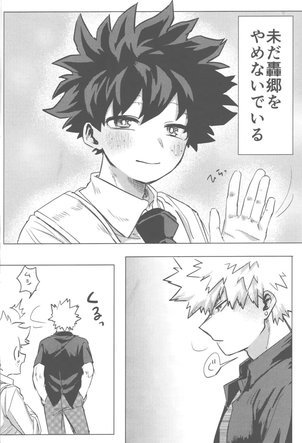 その光ごと抱きしめて Page.63