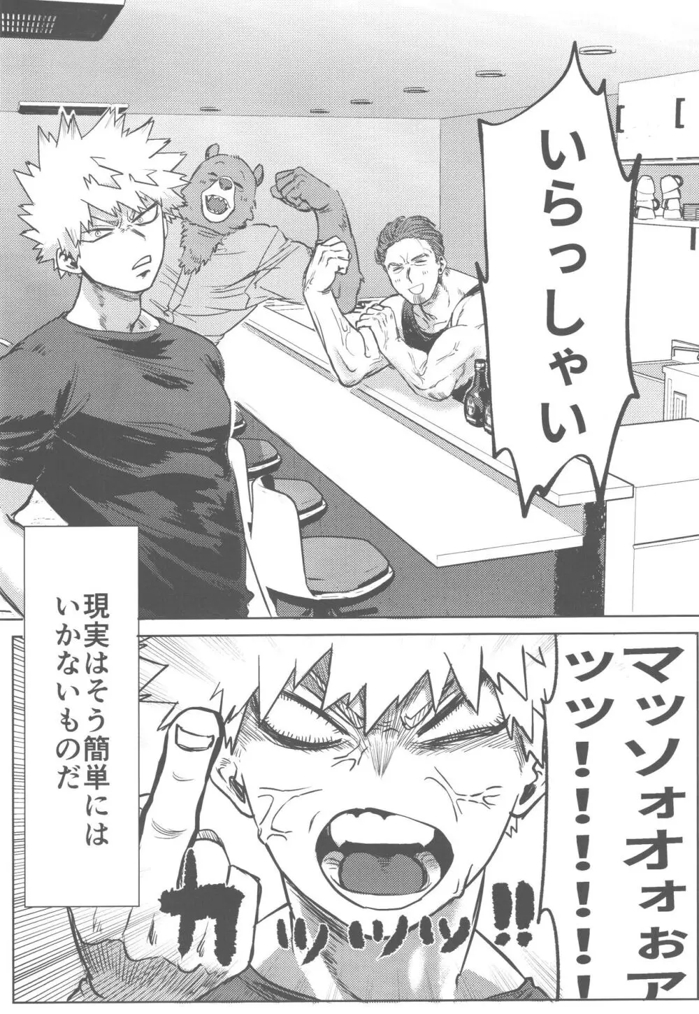 その光ごと抱きしめて Page.7