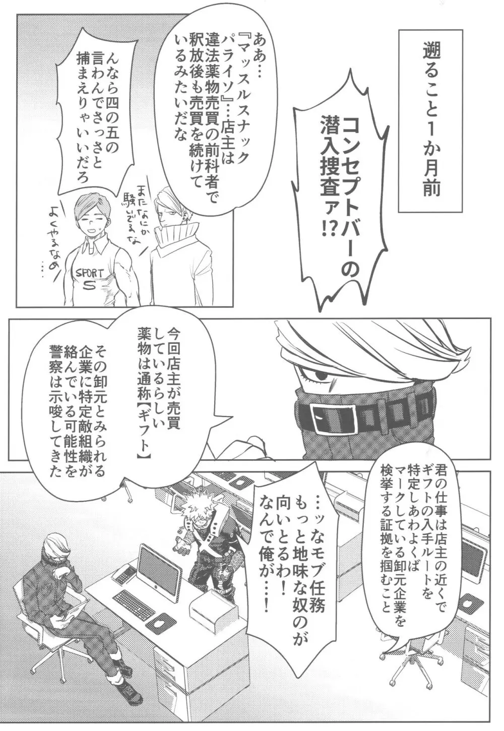 その光ごと抱きしめて Page.8