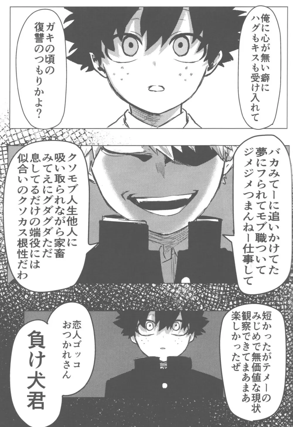 その光ごと抱きしめて Page.84