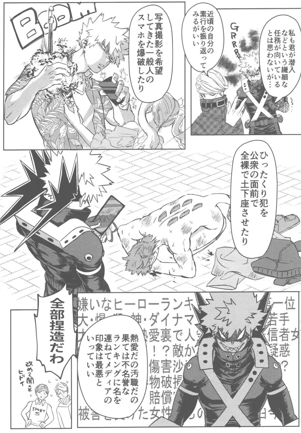 その光ごと抱きしめて Page.9