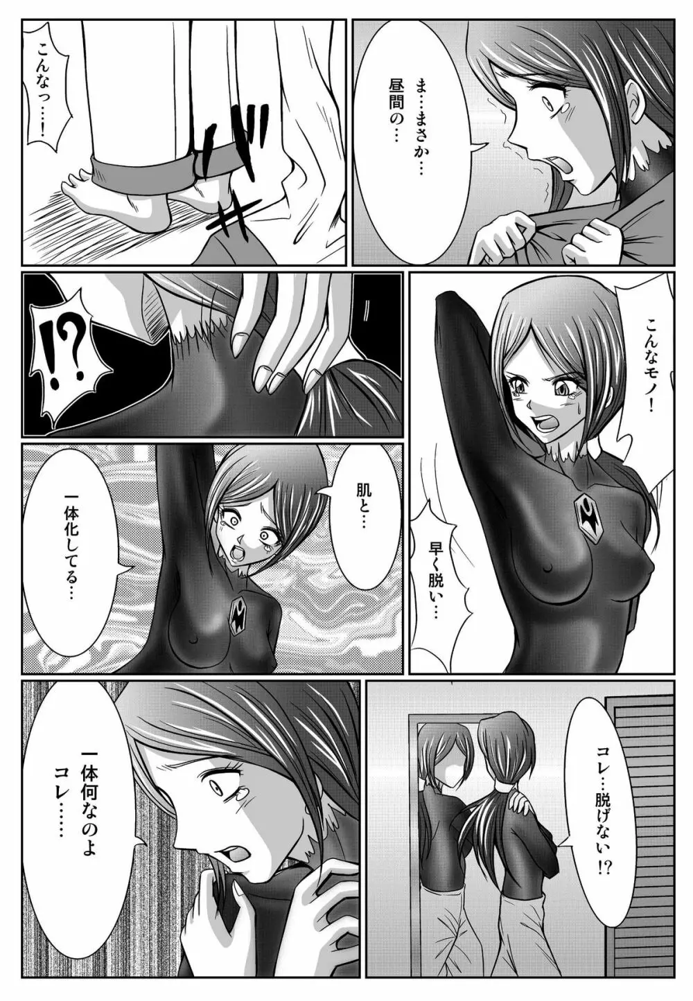 特防戦隊ダイナレンジャー ～ヒロイン快楽洗脳計画～ 【Vol.01/02/03】 Page.94
