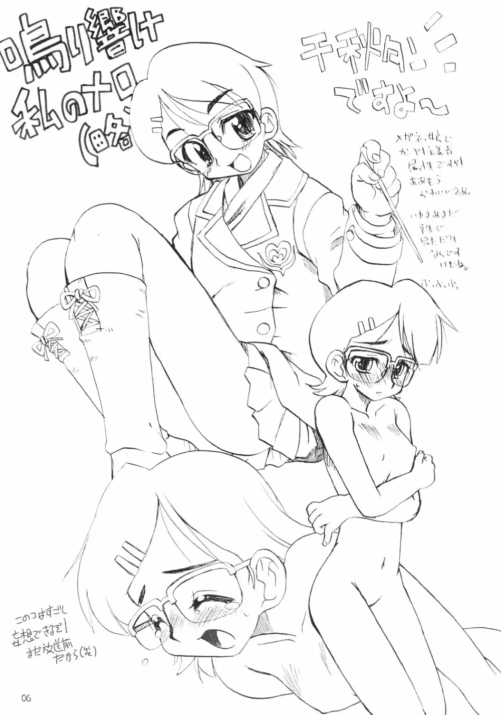 ふたりはいつも一緒にね、と Page.5
