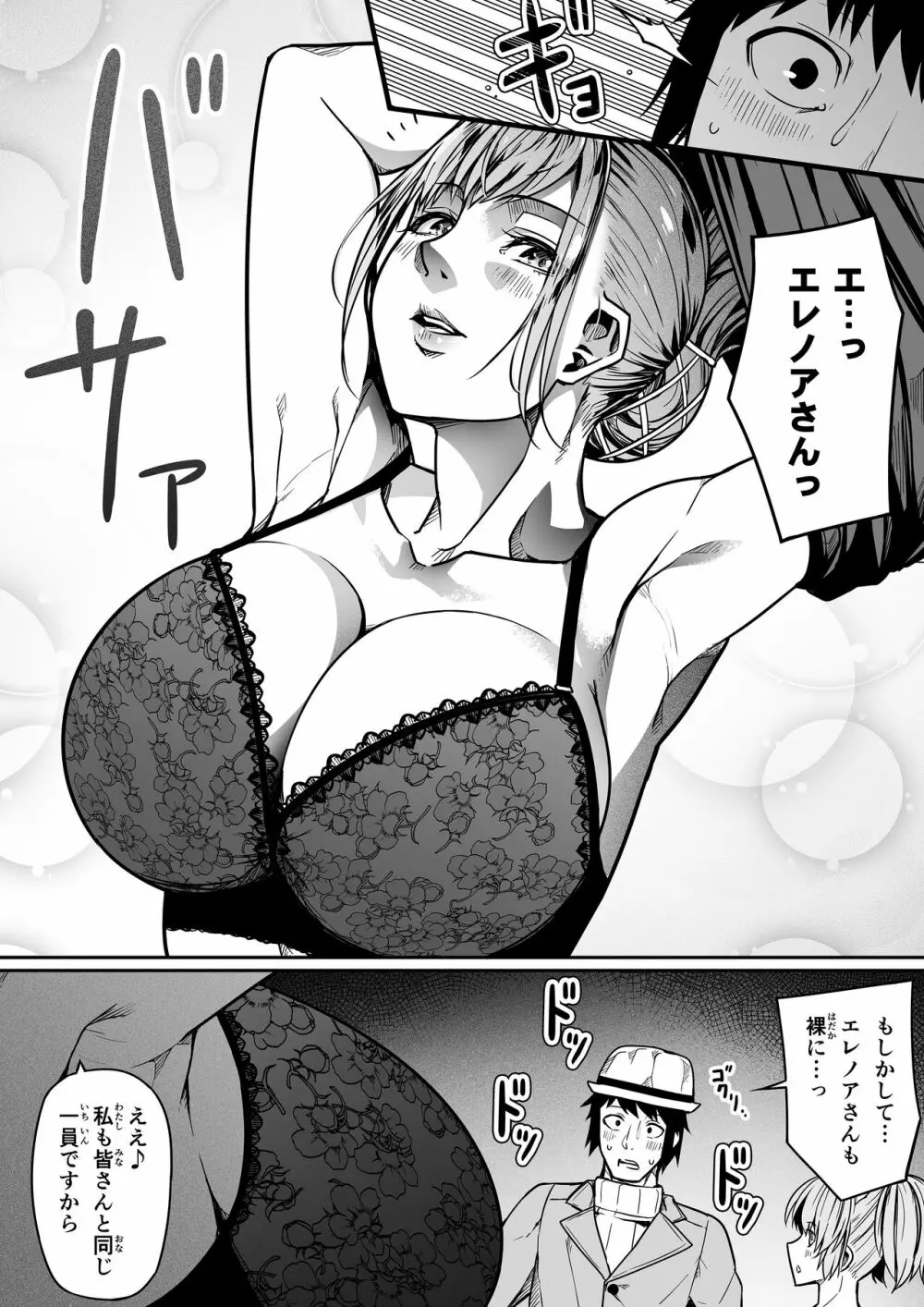 力あるサキュバスは性欲を満たしたいだけ。11 Page.18