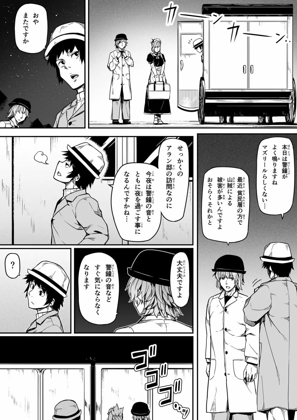 力あるサキュバスは性欲を満たしたいだけ。11 Page.9