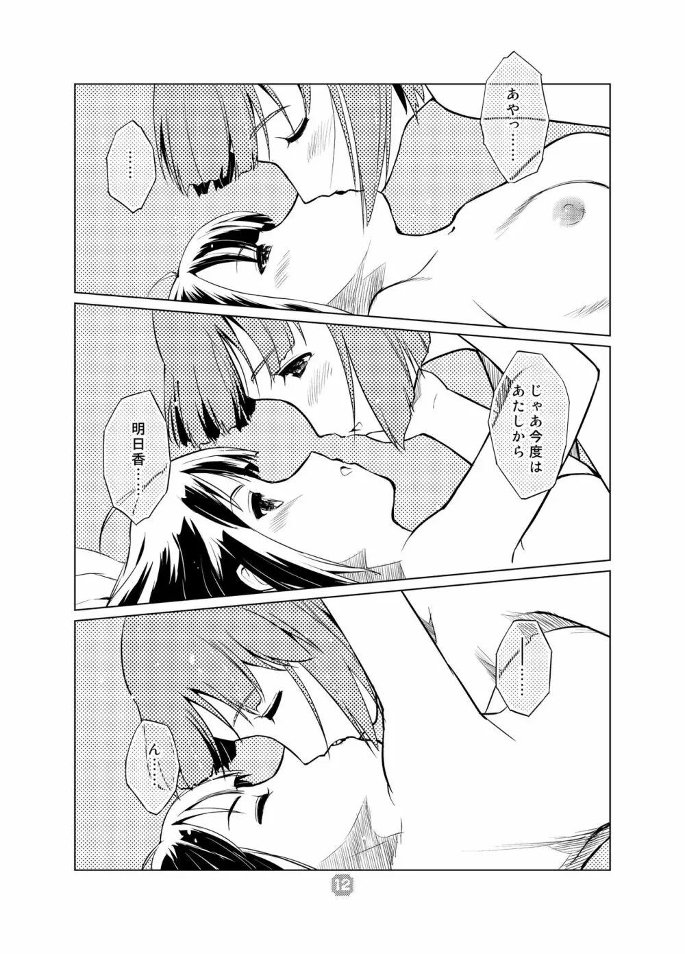 SamplitudeSZN Page.11