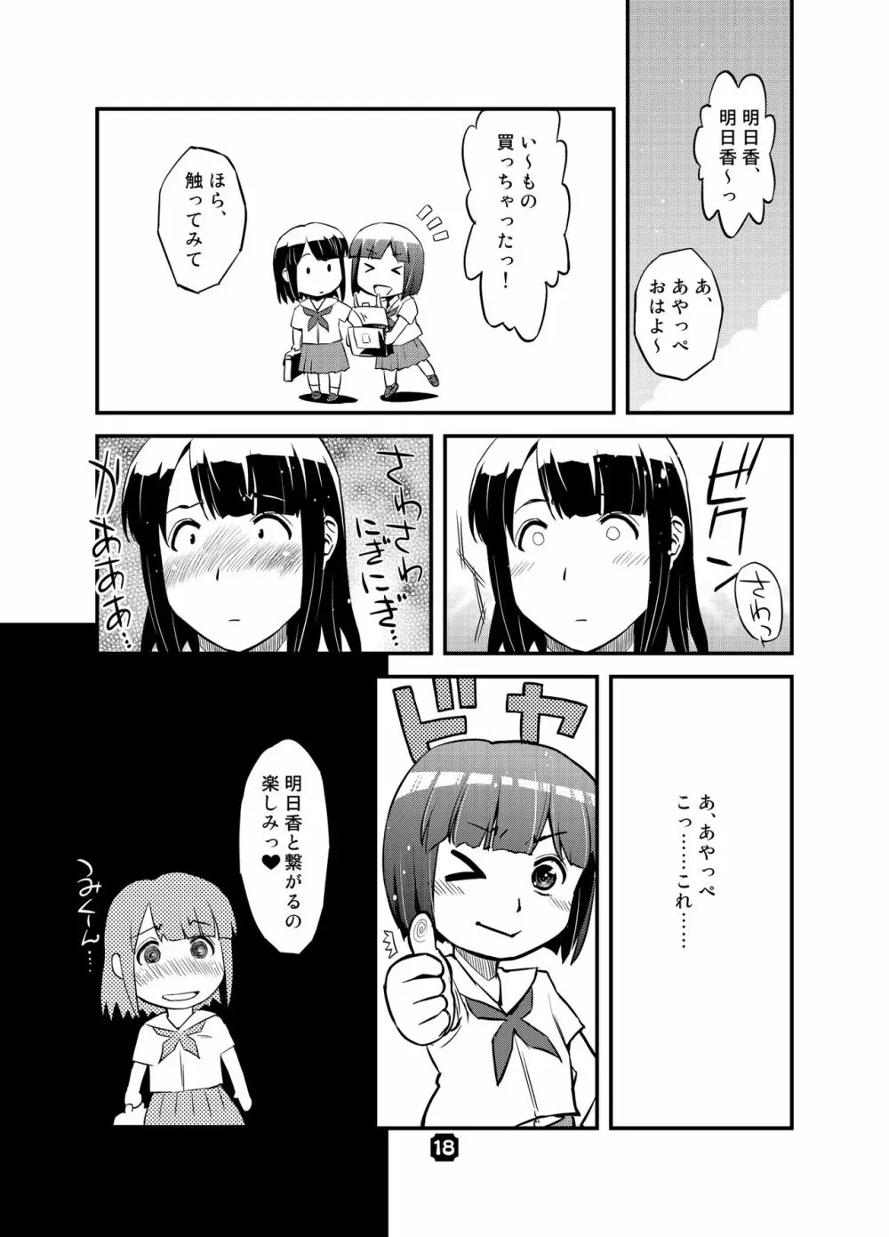 SamplitudeSZN Page.17