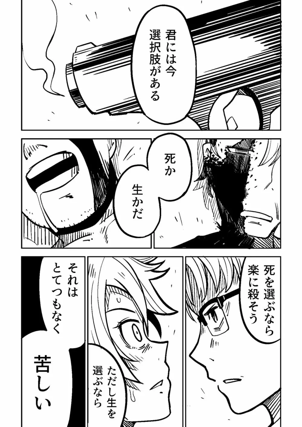 Little World -リトル ワールド- Page.14
