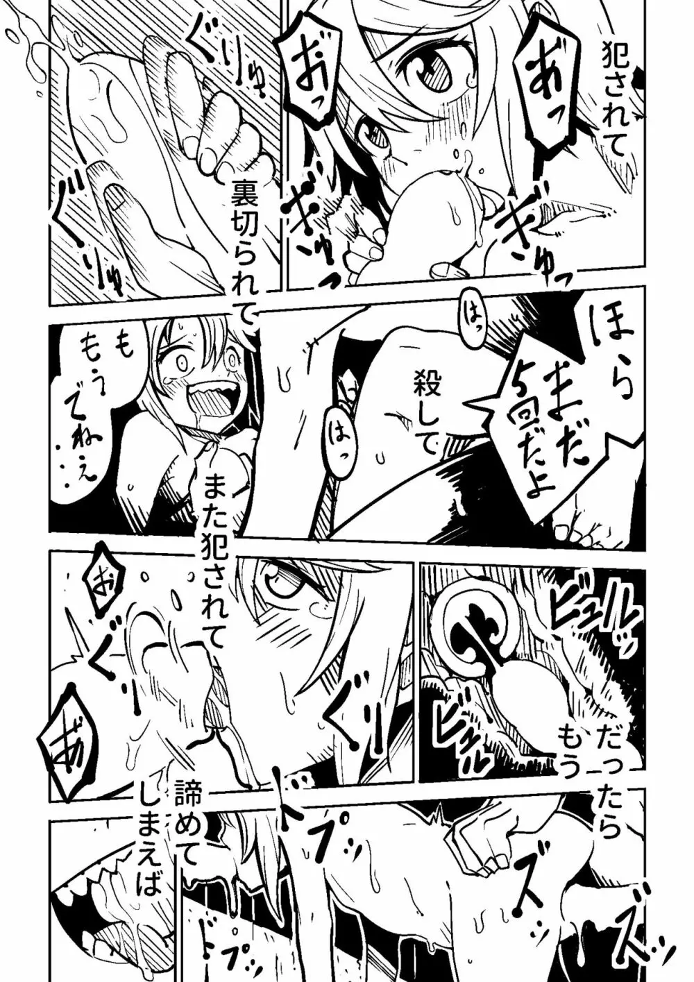 Little World -リトル ワールド- Page.28