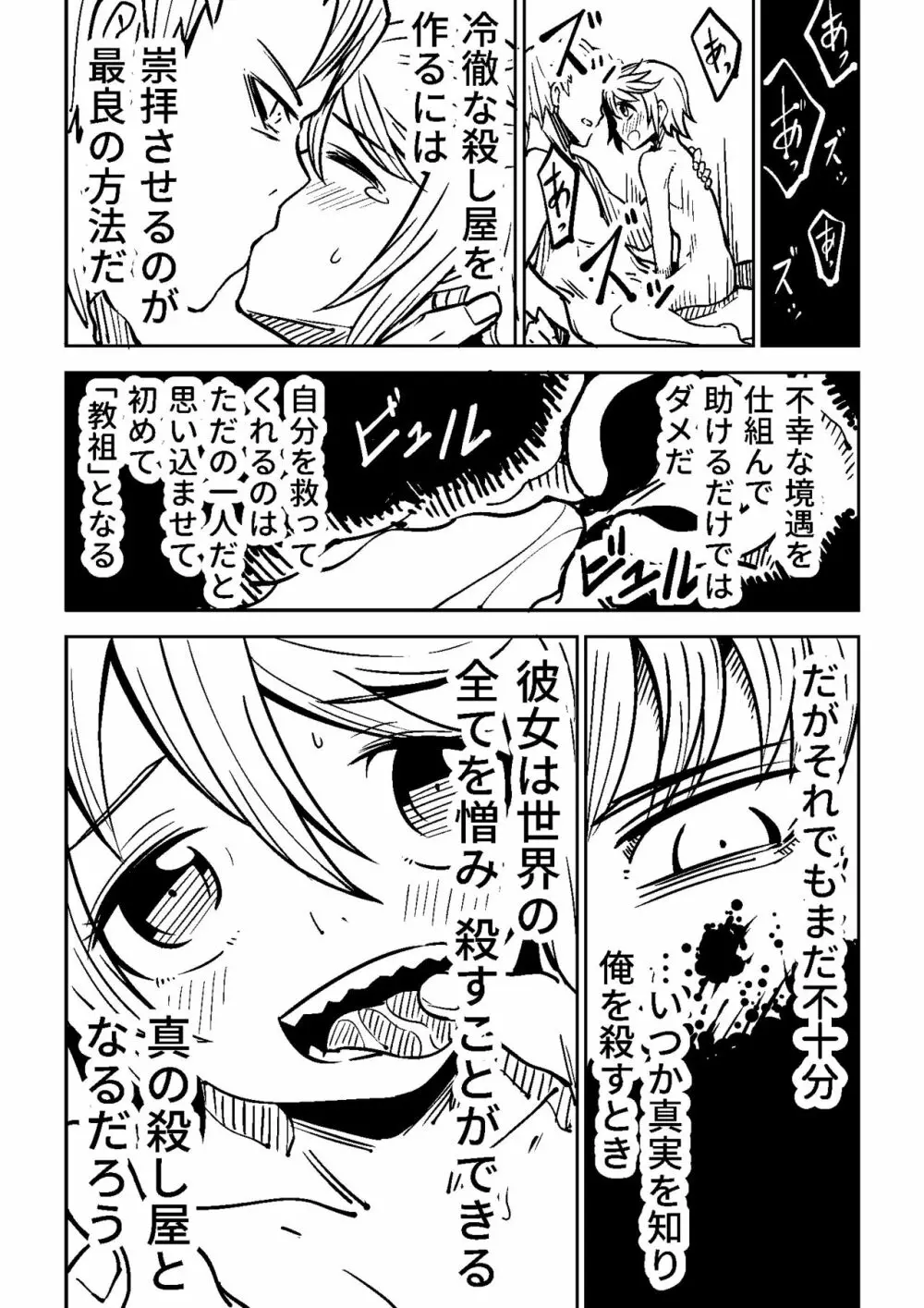 Little World -リトル ワールド- Page.32