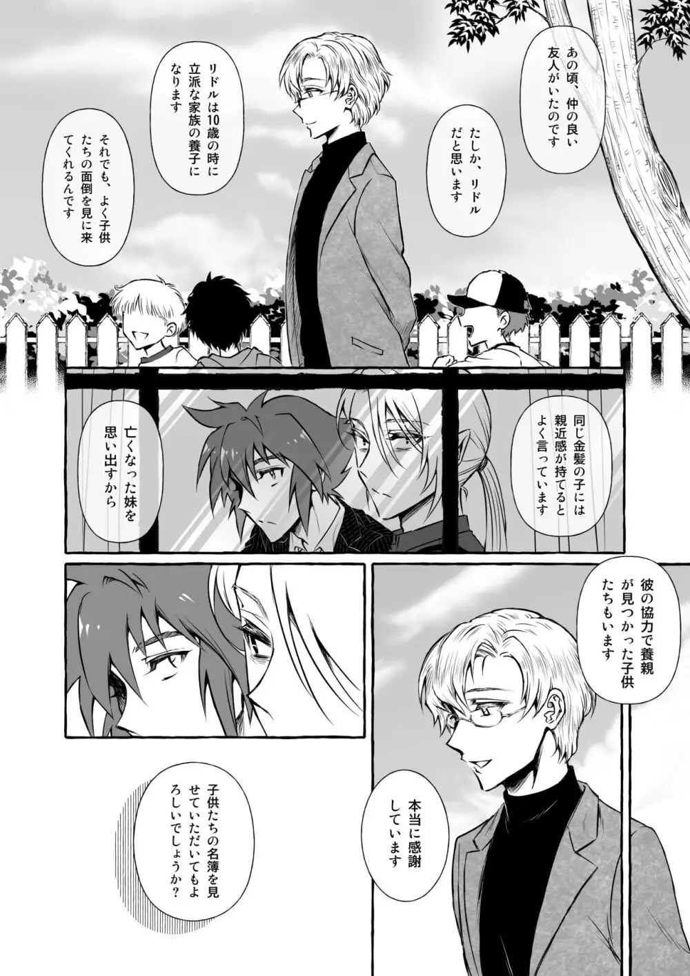 Wonderland Page.10