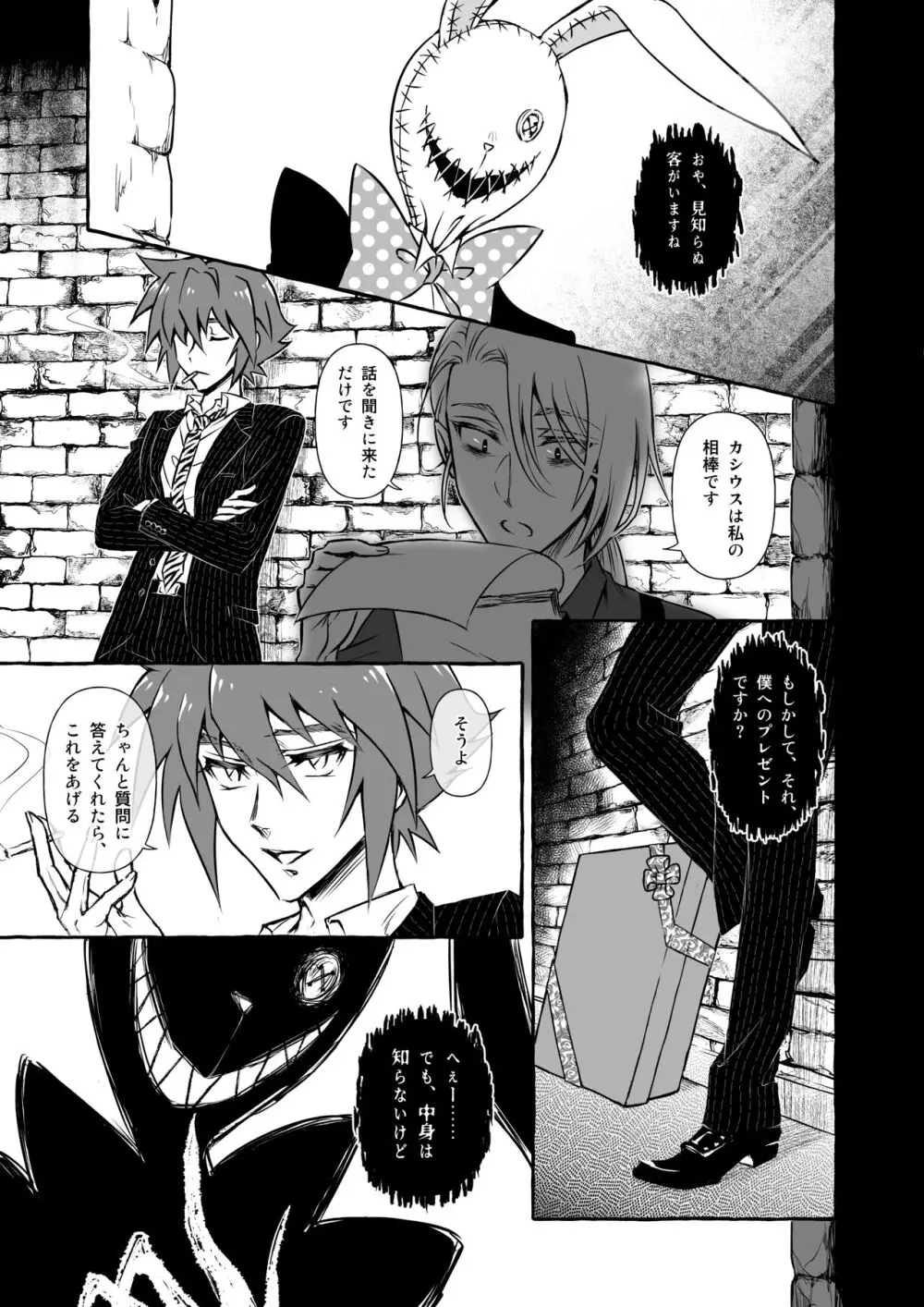 Wonderland Page.11