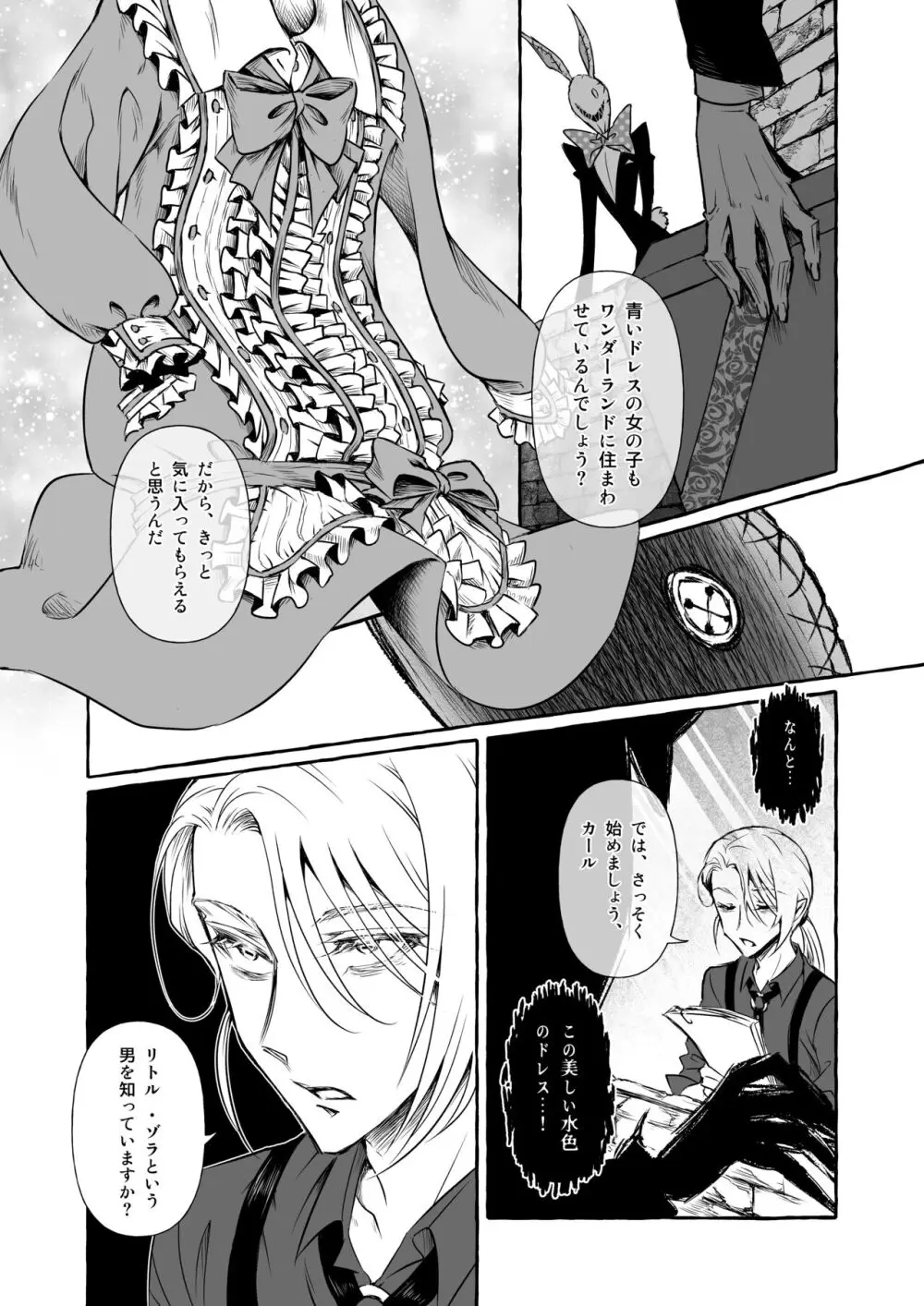 Wonderland Page.12