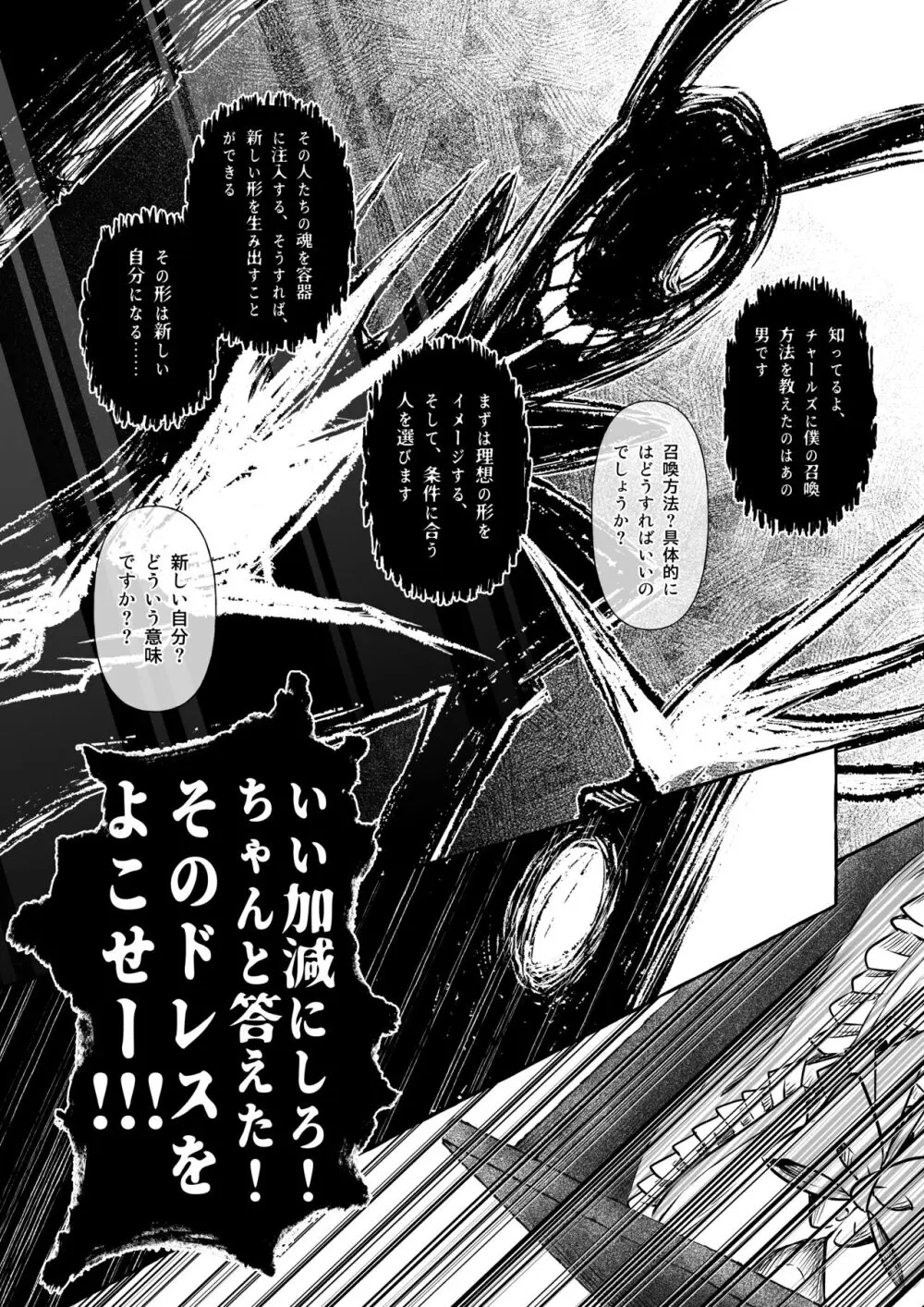 Wonderland Page.13