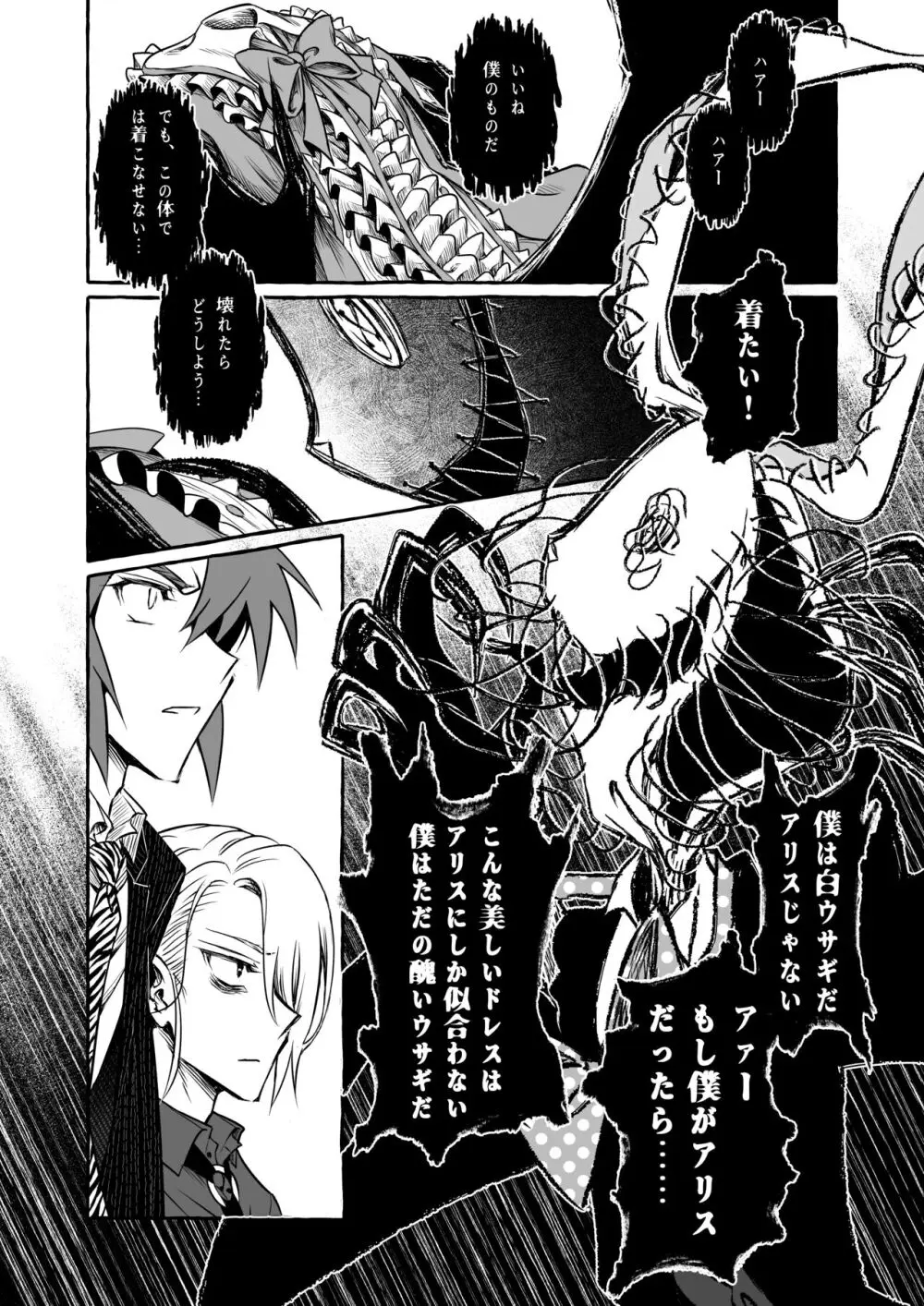 Wonderland Page.14