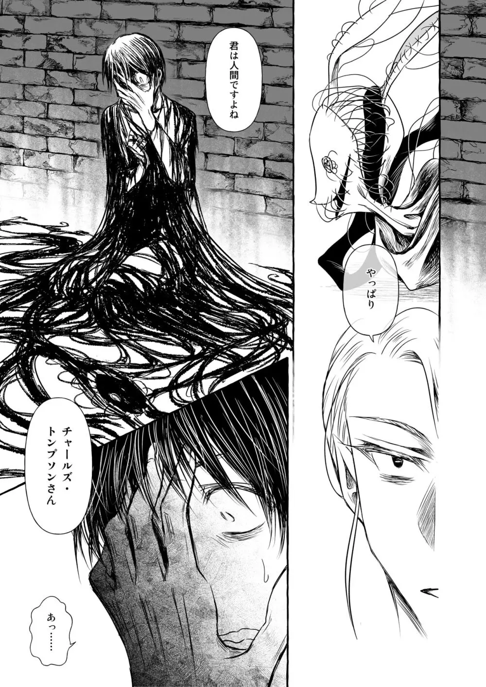 Wonderland Page.15