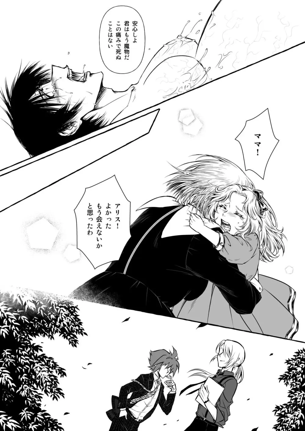 Wonderland Page.18