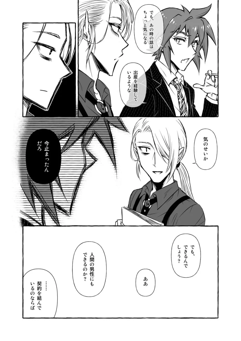 Wonderland Page.19