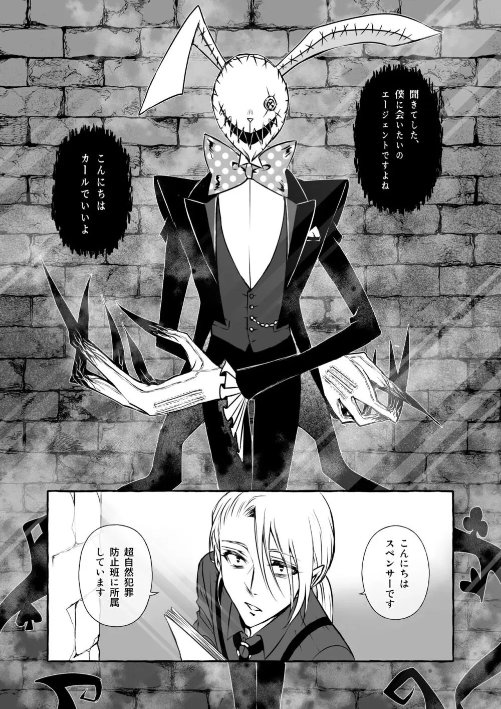 Wonderland Page.2