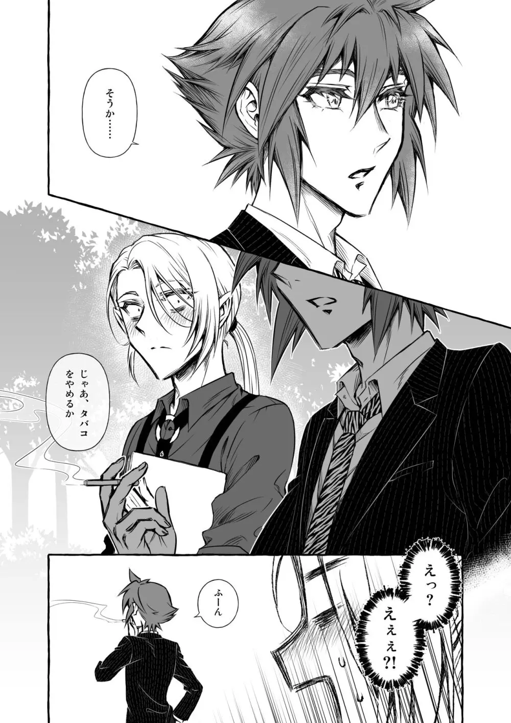 Wonderland Page.20
