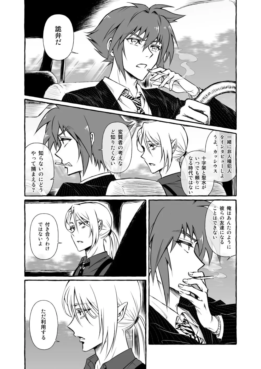 Wonderland Page.6