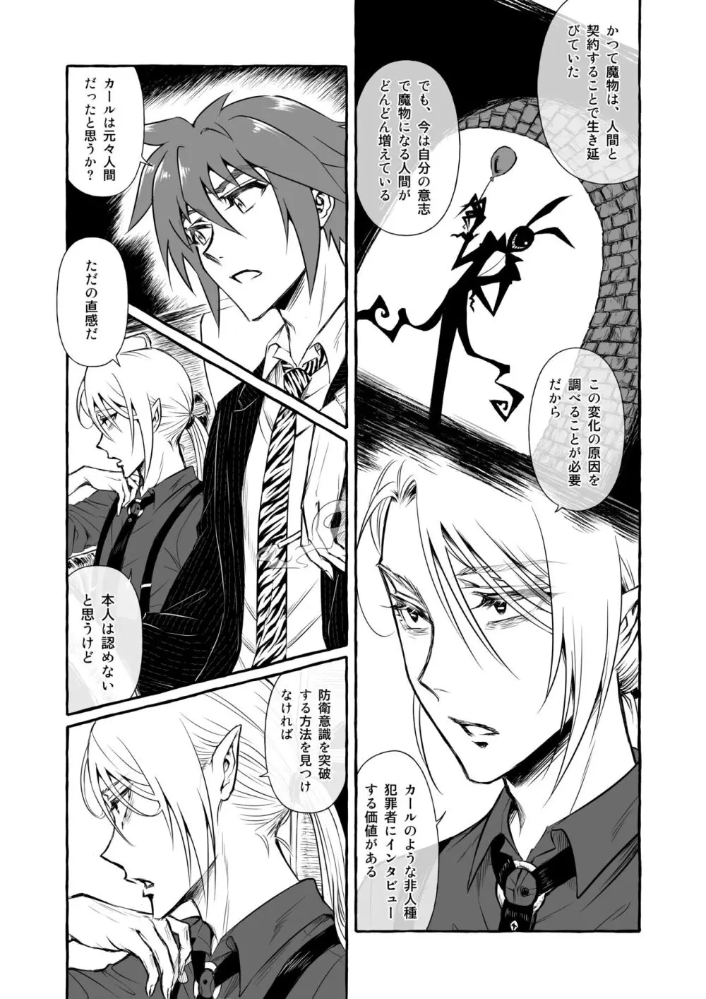 Wonderland Page.7