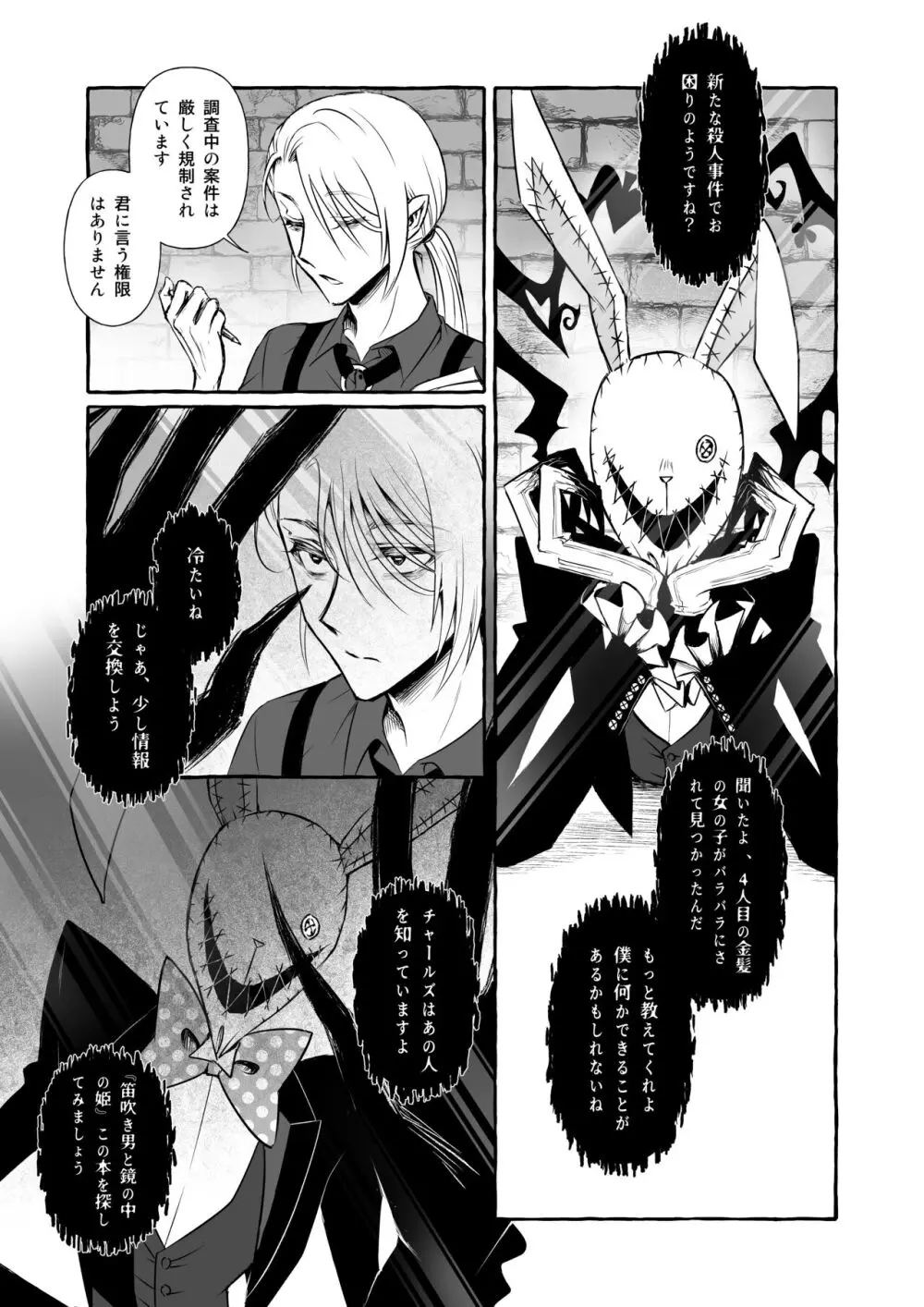 Wonderland Page.8