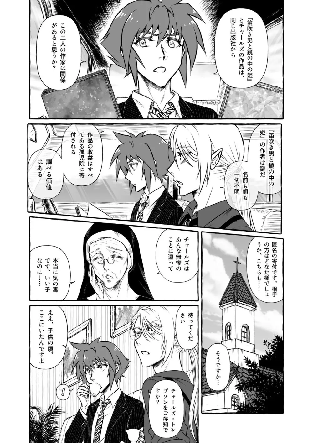 Wonderland Page.9