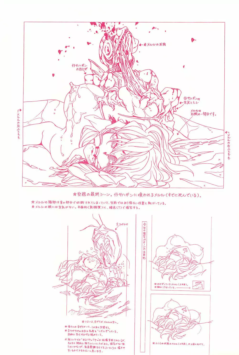 Magical Selection Page.37