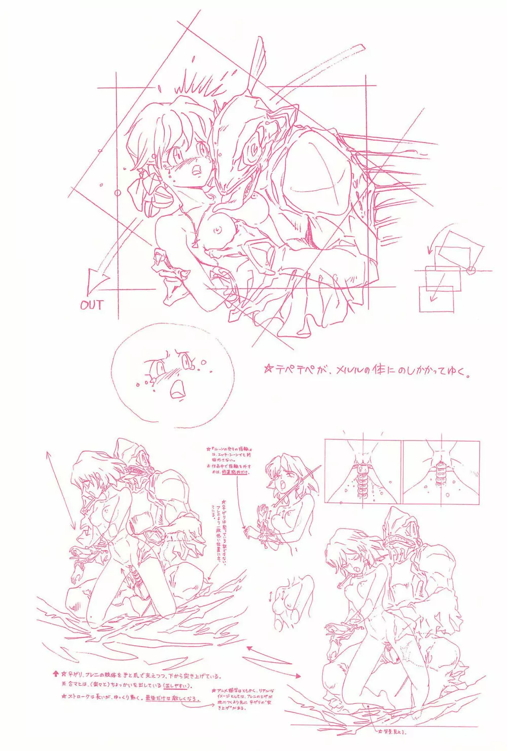 Magical Selection Page.39