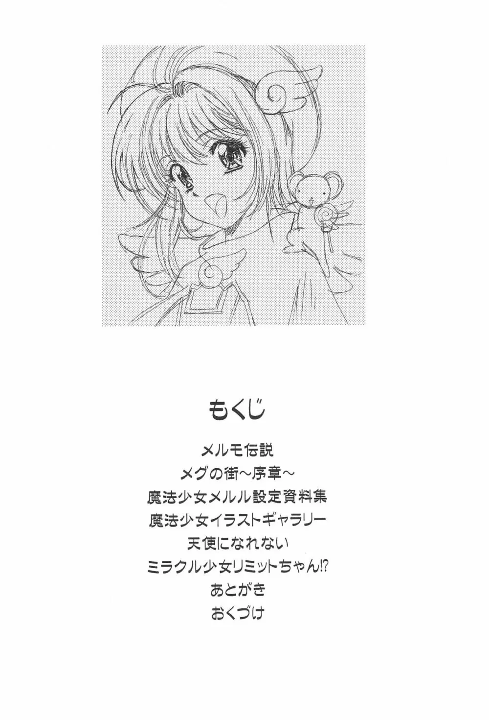 Magical Selection Page.4