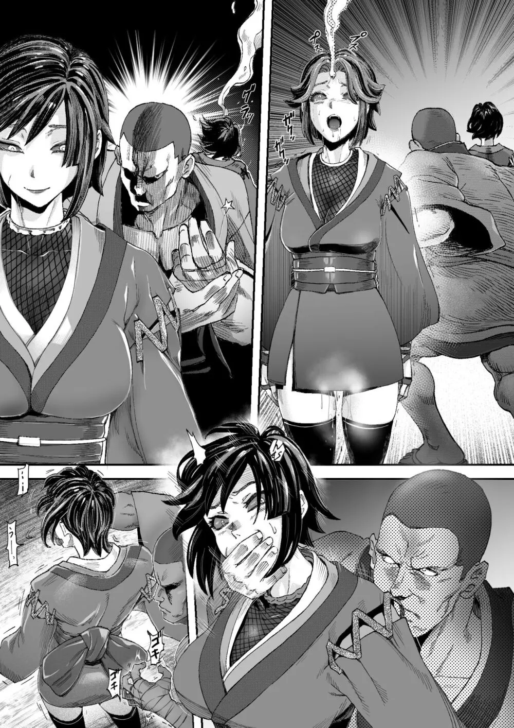 神楽必殺 Page.10