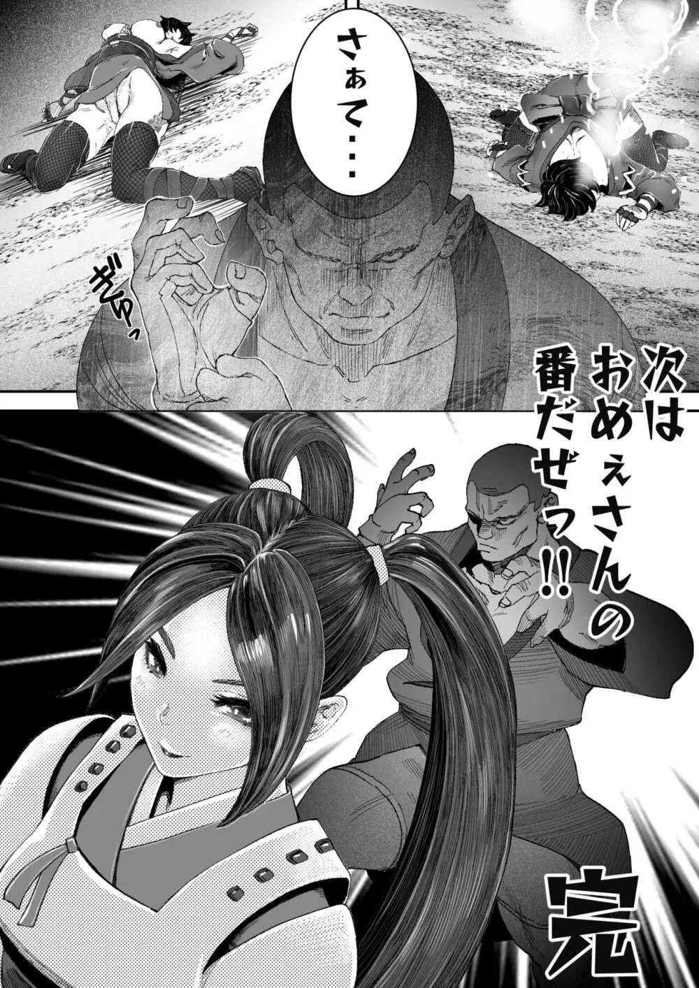 神楽必殺 Page.15