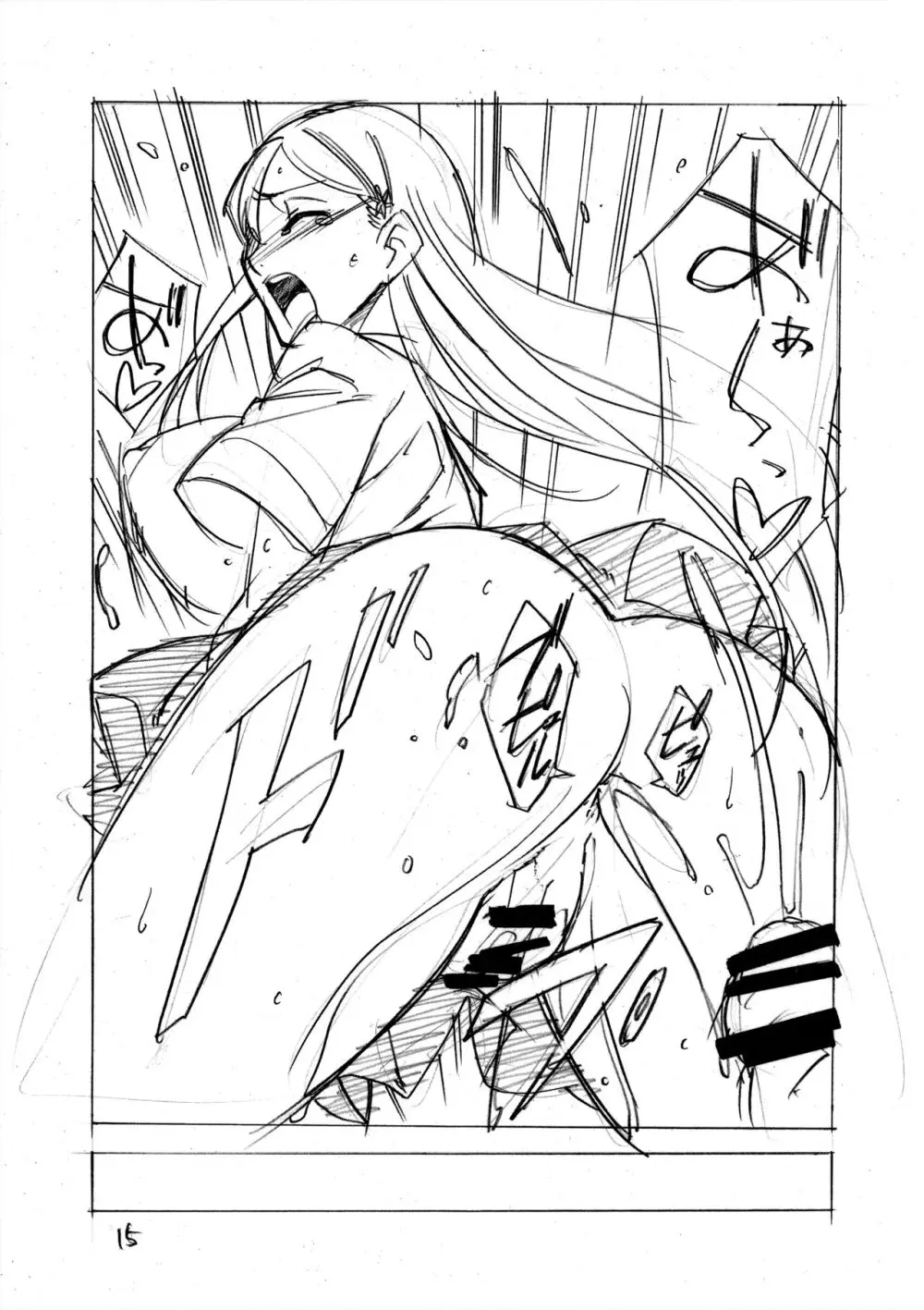 ヒメタツ Page.15