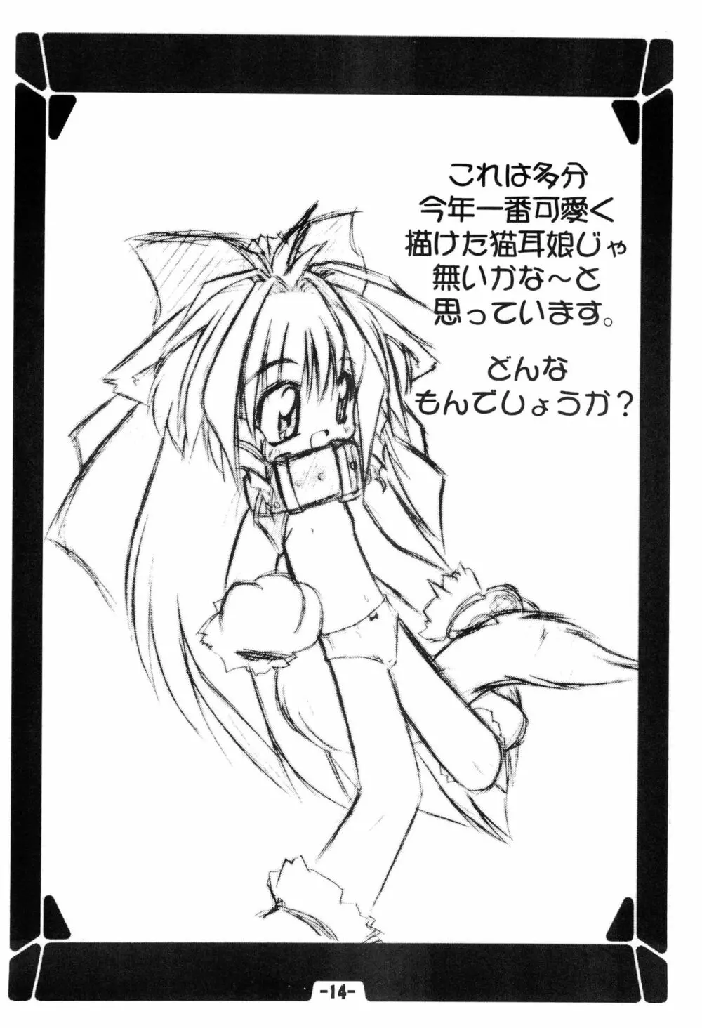 雛屋通信簿DX Vol.1 Page.16
