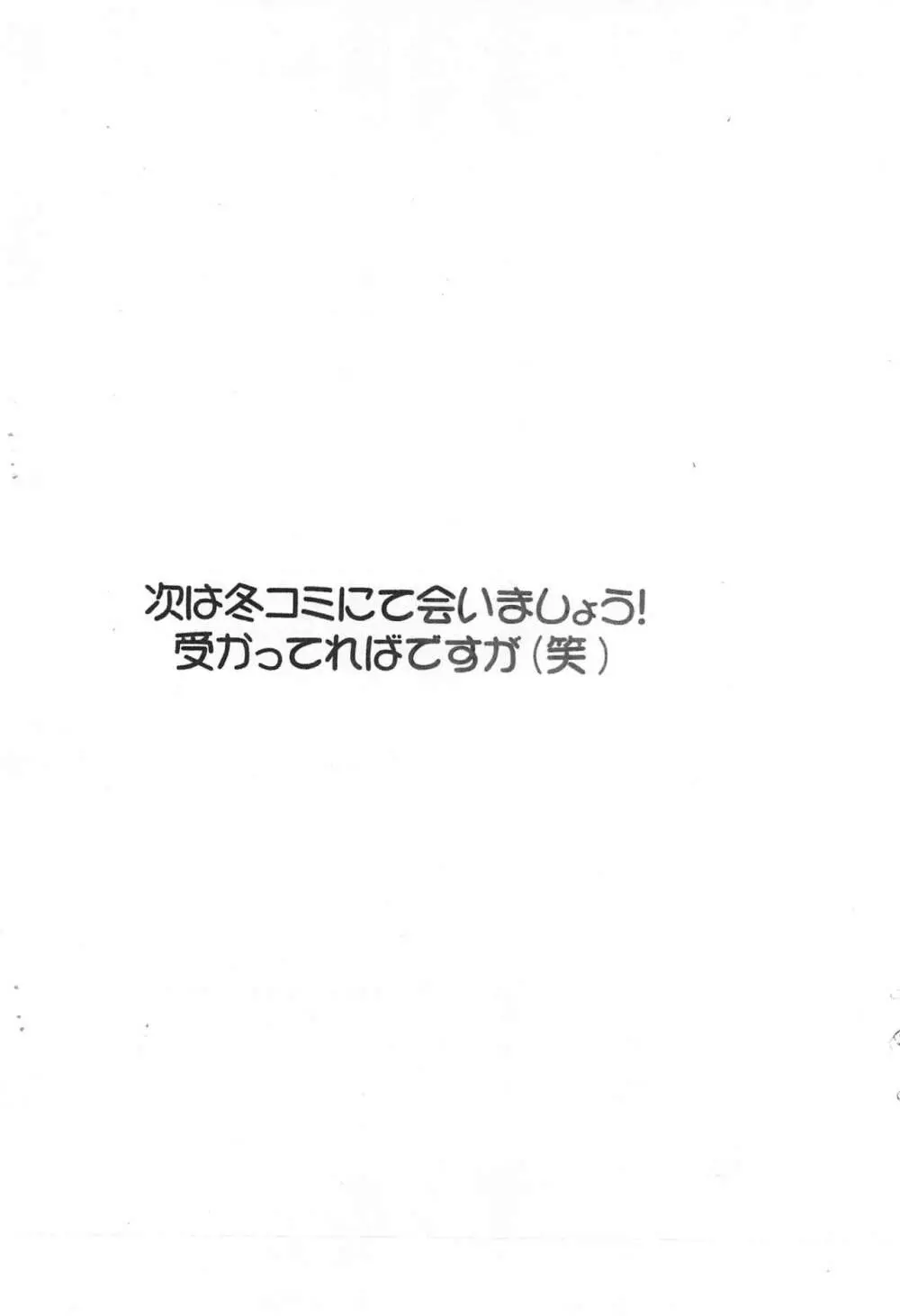 くたばれラブひな! 第2刷ver Page.10
