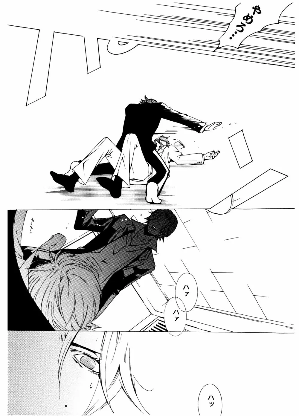 [HEDGEHOGCLUB (みなみ真琴/ホームラン挙・亜樹良のりかず) ショコラモンスター (ペルソナ2) Page.46