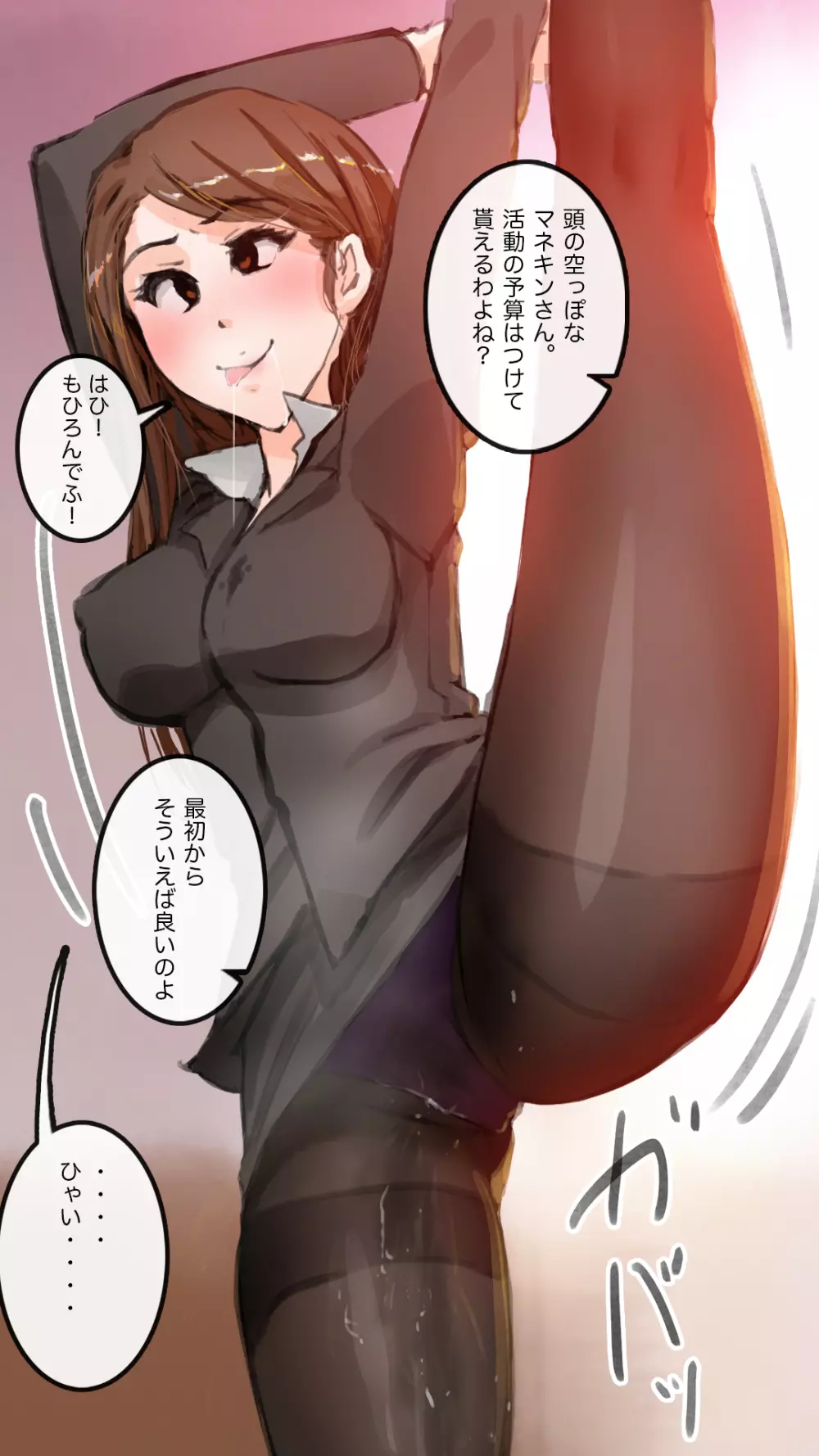 アパレル本社で重役達を洗脳してみる Page.91