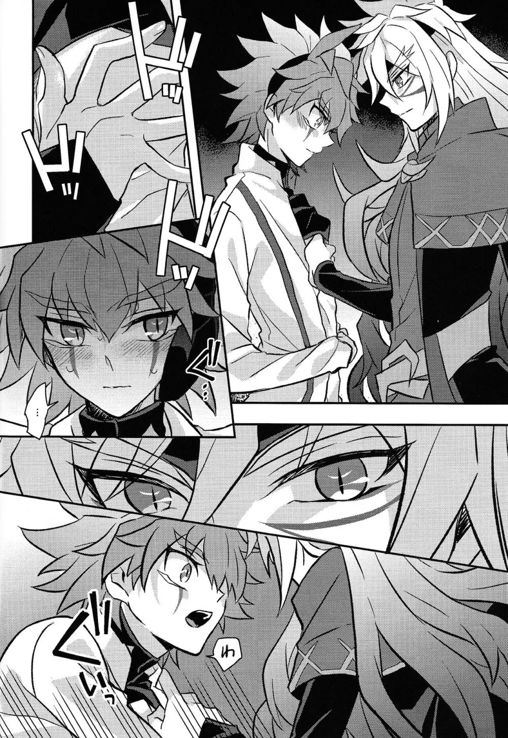 宇宙ニ咲クアナタノ心音 Page.47