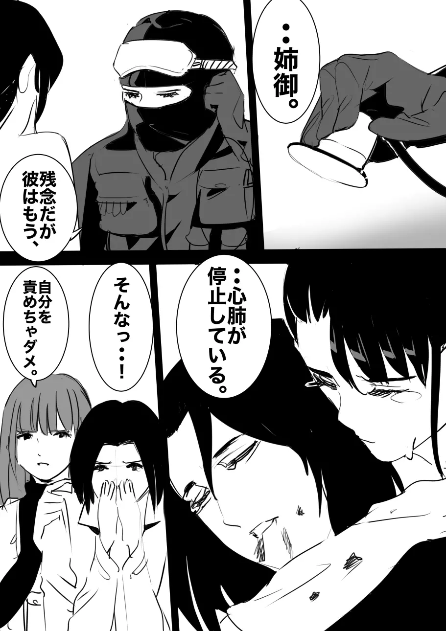 平成の憑依おじさん 第1巻 Page.122
