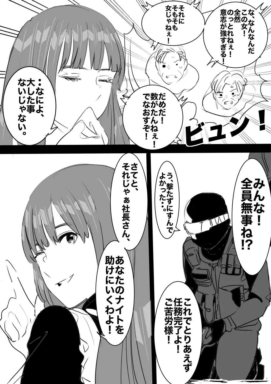 平成の憑依おじさん 第1巻 Page.137