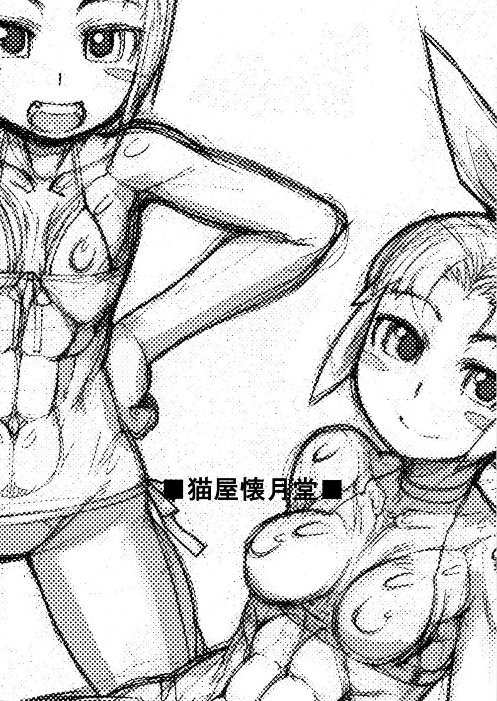 ROUGH vol.45 Page.2
