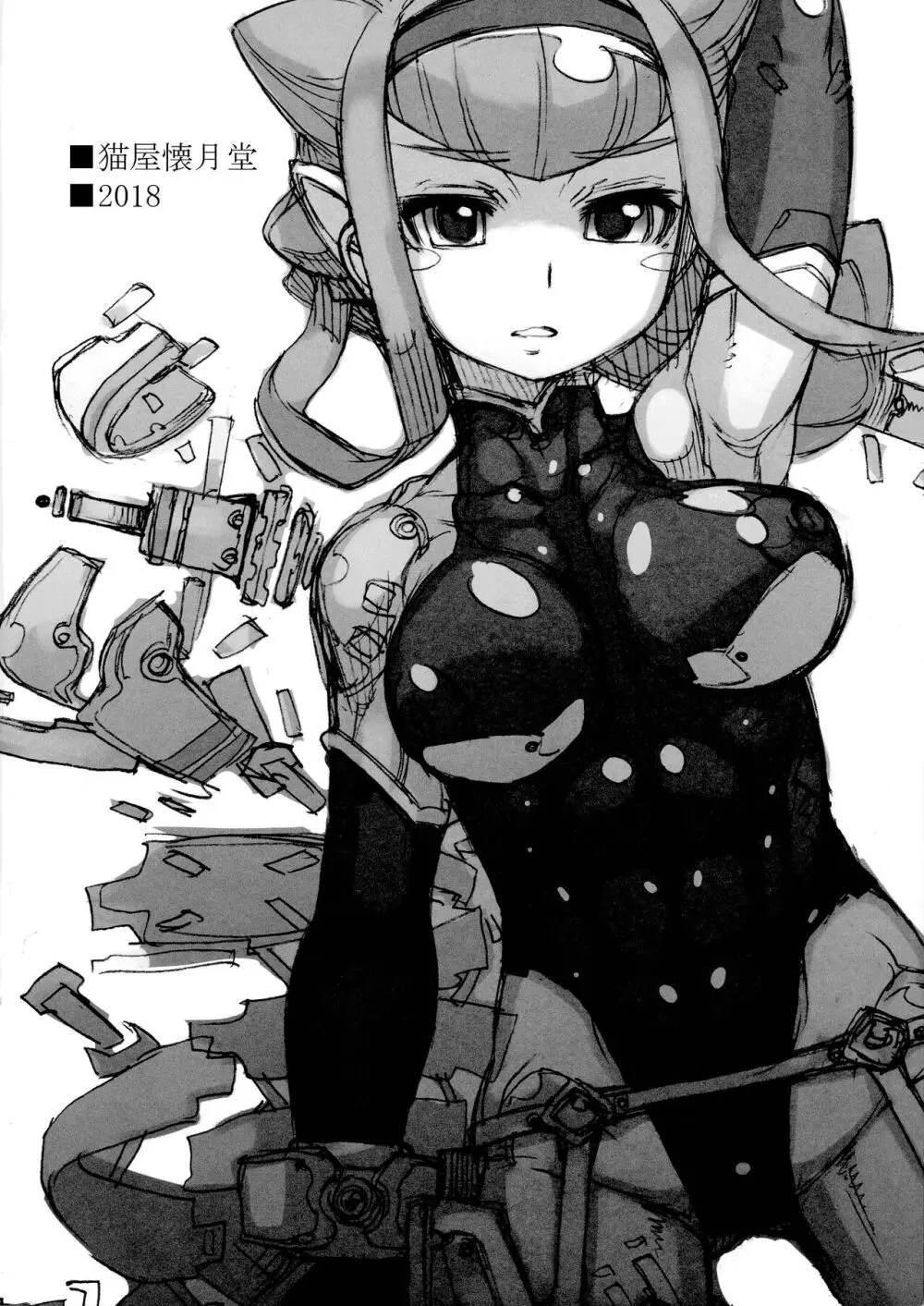 ROUGH vol.64 Page.2