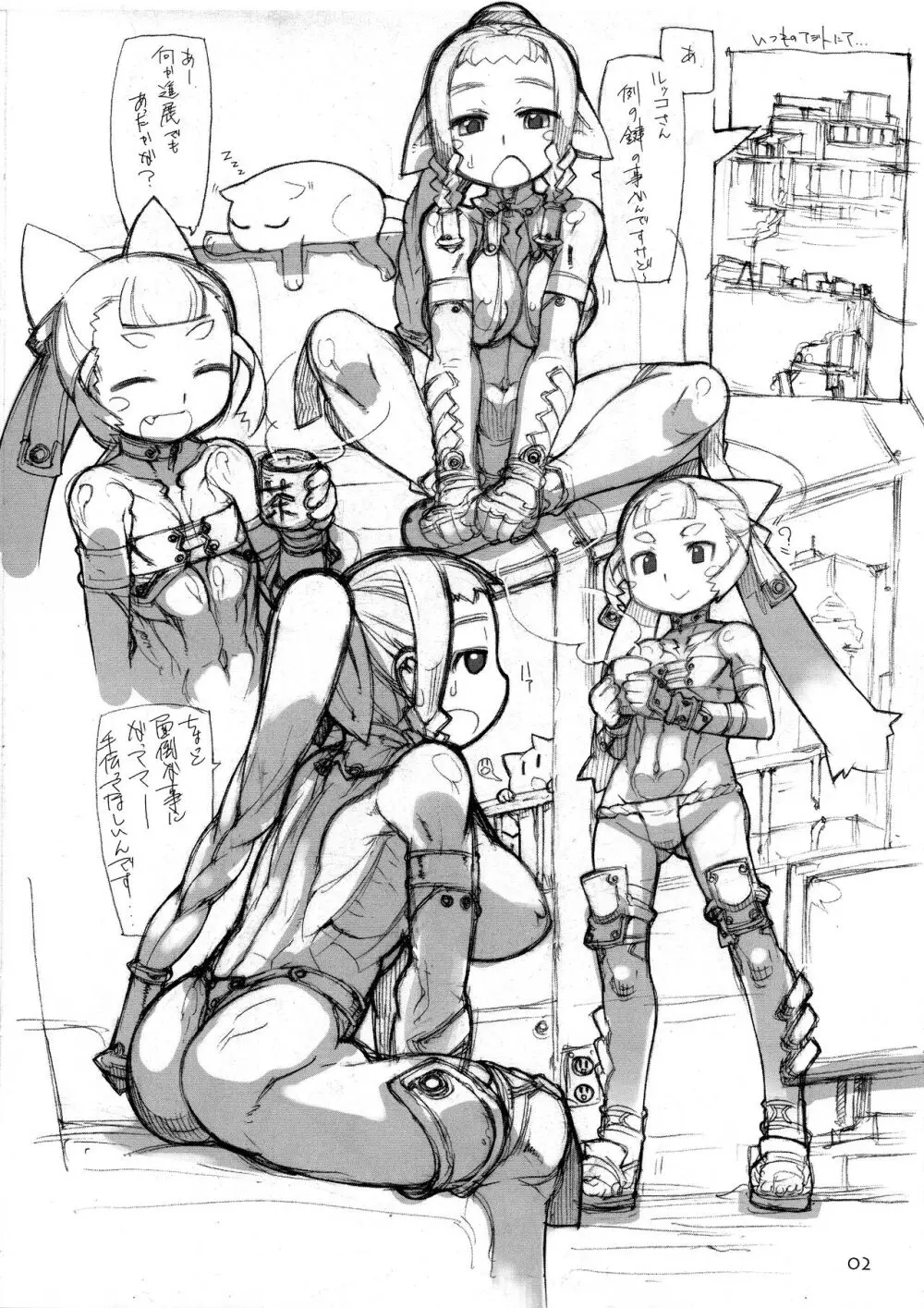 ROUGH vol.56 Page.3